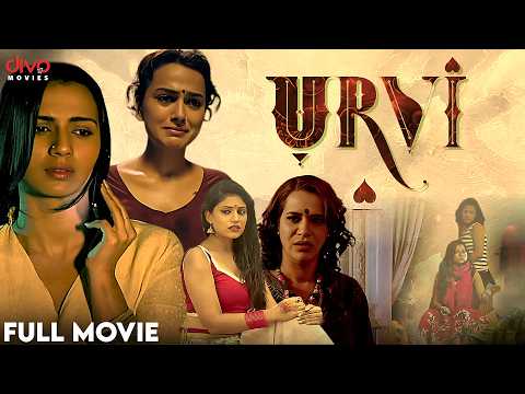 URVI - Kannada Full Movie | ಉರ್ವಿ | Sruthi Hariharan, Shraddha Srinath, Shweta Pandit | Divo Movies