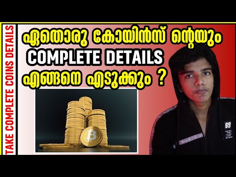 How to get Coins projects and all details |crypto malayalam