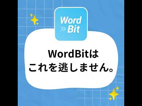 WordBit チェコ語 (ロック画面 学習アラーム)