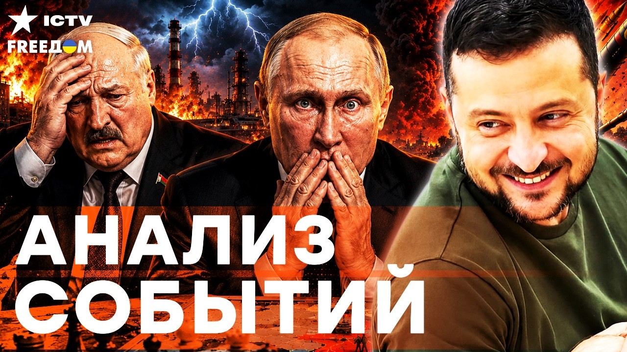 НОЧЬЮ СЛУЧИЛОСЬ! ТРИУМФ ВСУ! МОБИЛИЗАЦИЯ В РФ! Зеленский БУДЕТ БИТЬ ПО БЕЛАРУ