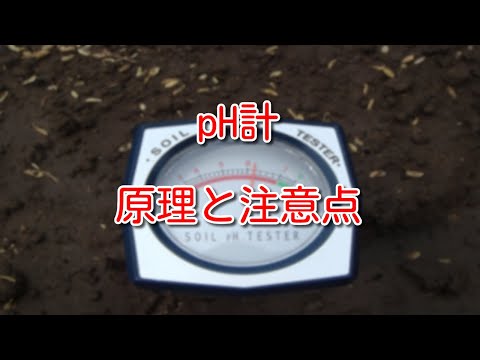 園芸 自動pH調整器