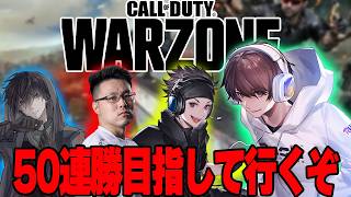 【CoD:BOロイヤル】50連勝を目指してBlack Ops ロイヤル！ｗ/ハセシンさん，カルミアさん，WinRed【はんてぃ  / Rush Gaming】