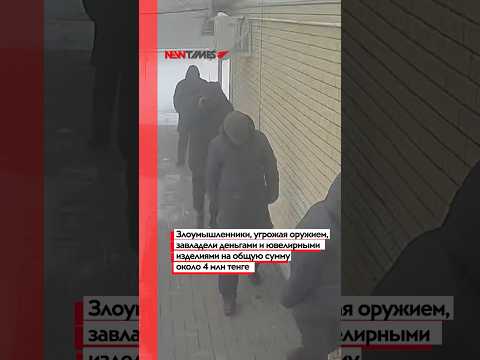 В Алатауском районе Алматы совершено дерзкое вооруженное нападение на частный дом #новости #алматы