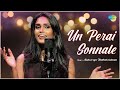 Un Perai Sonnale (Acoustic Version) | Dumm Dumm Dumm | Aishwerya Radhakrishnan | Saregama Bare