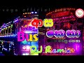 ආස කෙනා මටම මවපු කෙනා Aasa Kena Bus DJ Remix New Song Dj Remix New