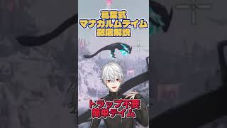 葛葉 ARK DAY4 ～葛葉式トラップ～ ㊳UHA ARK４－５