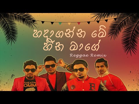 Centigradz - Hadaganna Me Hitha ( Reggae Remix)