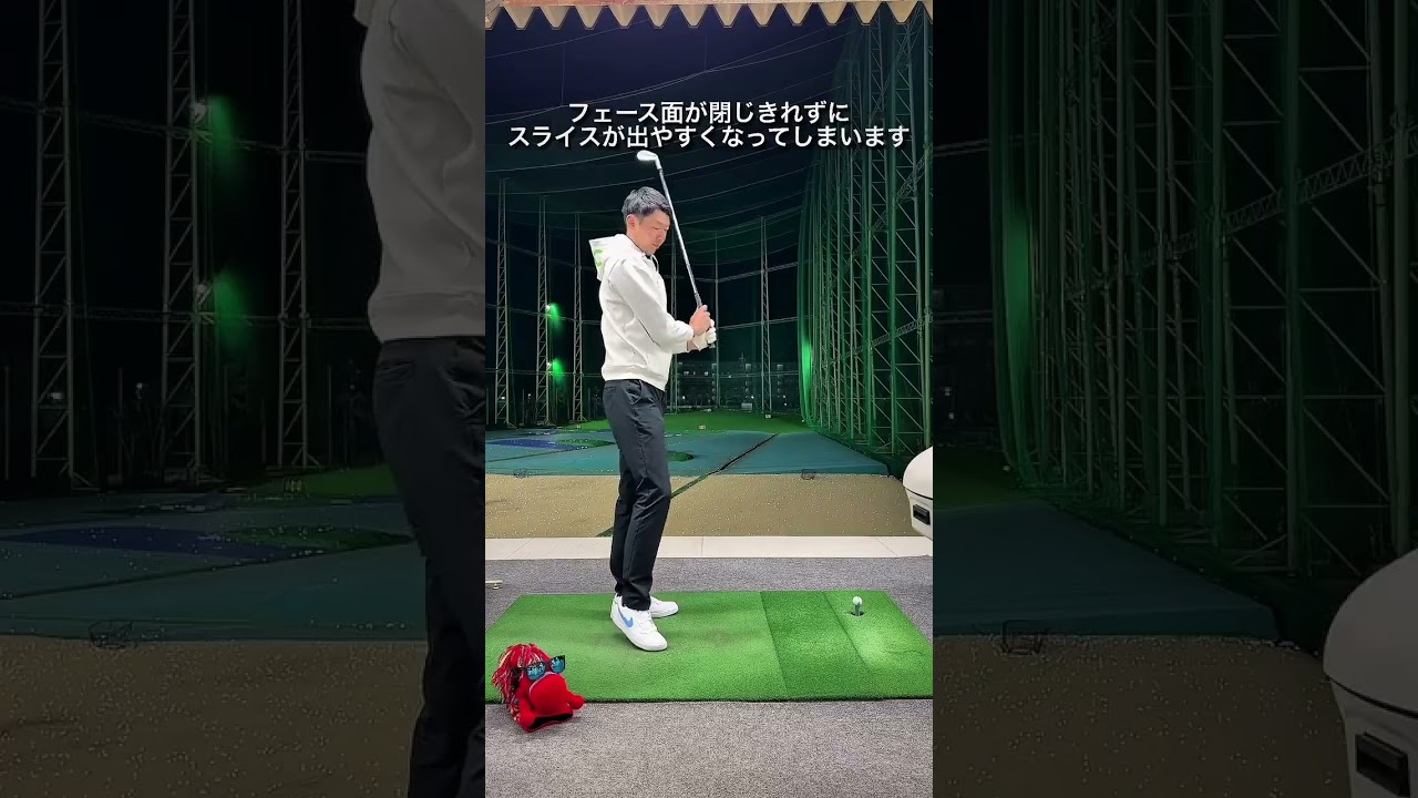 スライスの原因トップでのフェースの見え方