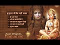 Top Hanuman Ji Bhajans | श्री हनुमान जी के भजन | Devotional Songs for Strength and Pea
