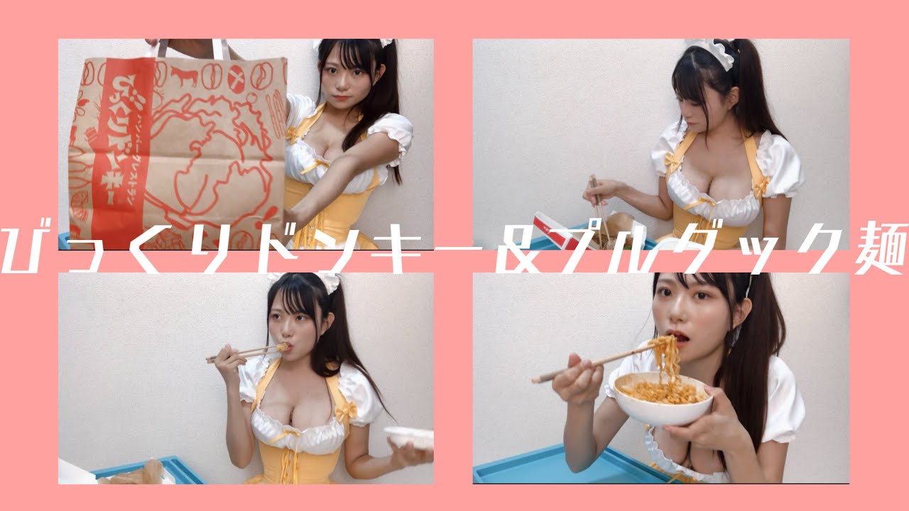 巨乳グラドルが撮影終わりに大食いしてみた!!