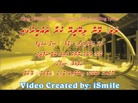 Veyn Libeythee Ey Kuraa (DUET) w Scrolling Lyrics (Maang Loonga Main Tujhe) iSing Dhivehi Karaoke