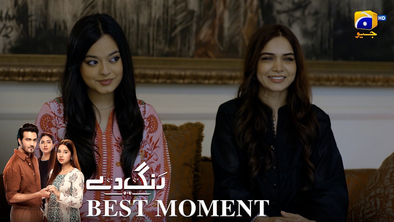 Rang De Episode 09 | 𝐁𝐞𝐬𝐭 𝐌𝐨𝐦𝐞𝐧𝐭 𝟎𝟐 | Sabeena Farooq - Shahzad Sheikh - Azfar Rahman | Har Pal Geo