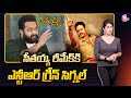 Jr NTR About Hari Krishna Seetayya Movie Remake Jr NTR Next Movie Updates RRR SumanTV Telugu