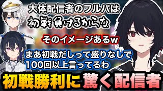 【VALORANT】珍しい？初戦勝利に驚いたり、認定で過去最高ランクになるれんくん【如月れん/一ノ瀬うるは/ボドカ/Kamito/ありさか/ぶいすぽ切り抜き】
