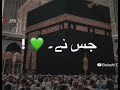 Best Naat Of The Time Ramadan Status Ramzan Status Whatsapp Status Insta Status