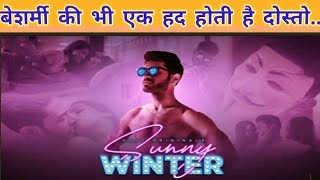#SunnyWinter | Sunny Winter Web Series Review | Short Review Ullu App Web series  | Ullu app Watch