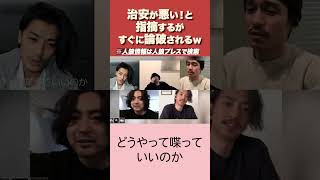 【人狼】誰が回すのか大混乱！爆笑トークが止まらない