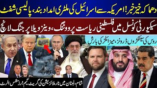 Major Breaking, US Stops To Israel, Coucnil Meeting,Lebanon Syria Inside, Venezuela Ukraine|Nov 14