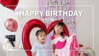 【祝5歳】娘の5歳の誕生日/日常vlog/食事風景