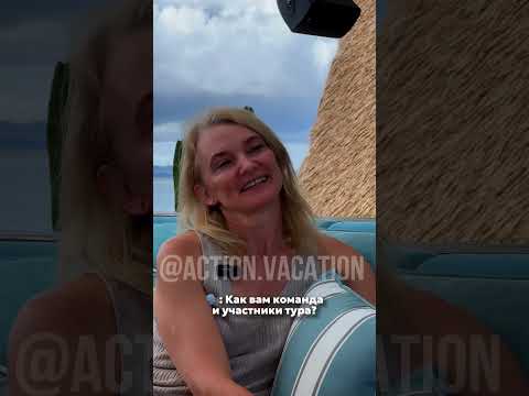 Как это было