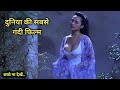 A Chinese Ghost Story 1991 Full Hollywood Movie Explained In Hindi Fm Cinema Hub