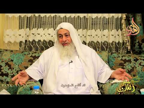  قد أفلح المؤمنون ـ الشيخ مصطفى العدوي تاريخ 18 11 2024 