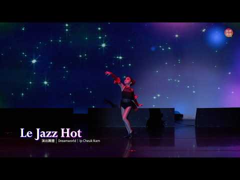Le Jazz Hot——第七屆粵港澳大灣區青少年藝術展演中國(香港)舞蹈賽區優勝作品