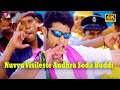 Nuvvu Visileste Andhra Soda Buddi Full Video Song Jr Ntr Bhumika Ankitha TeluguVideoZ