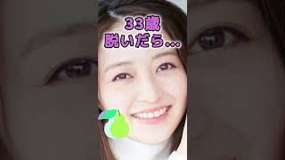 逢沢りなさんのビタ止め！ #かわいい #美女