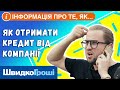 Отзыв о Швидко гроші: Швидко гроши