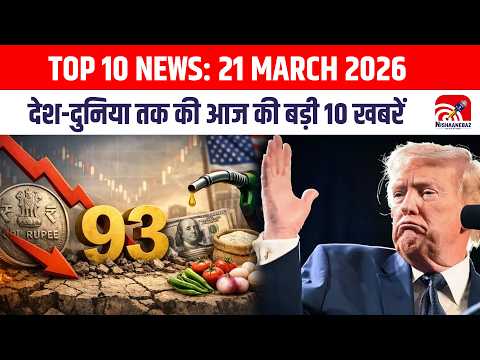 Nishaanebaz Top 10: प्रदेश से लेकर देश-दुनिया तक की आज की बड़ी 10 खबरें