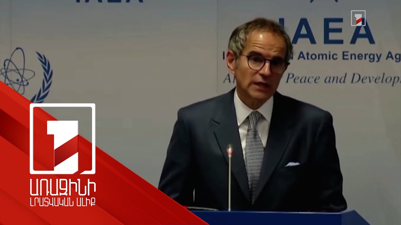 ԱԷՄԳ-ի և Իրանի բանակցությունները ժամանակավորապես դադարեցվել են