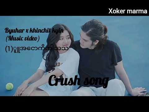 Byuhar x khinchit kyin (music song)