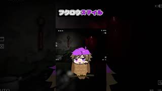 ビックリするとフクロウになるスマイル #ホラゲー #ゲーム実況 #モノパス
