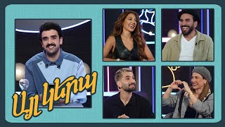 Այլ կերպ․թողարկում 13