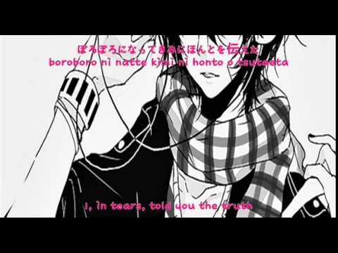 Owari no Sekai Kara (Kanji/Rom/Eng) Lyrics [Male Ver]