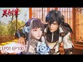 Spirit Sword Sovereign EP 01 EP 100 Full Version MULTI SUB
