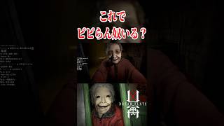 鬼メンタル実況で笑うｗｗｗｗｗｗ #ゲーム実況 #ホラゲー