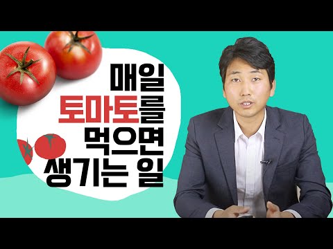 , title : '매일 토마토를 먹으면 생기는 일 [방태환 원장의 5분 건강정보]'