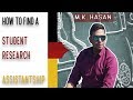জার্মানিতে স্টুডেন্ট এসিস্টেন্টশিপ বা HiWi পাবেন কিভাব- How to find a studt Research assistantship জার্মানিতে স্টুডেন্ট এসিস্টেন্টশিপ বা HiWi পাবেন কিভাব- How to find a studt Research assistantship