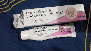 నోటి పూతకి ఈ క్రీమ్ use cheyandi.#healthtips