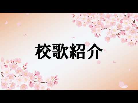 令和4年度　入学式（午後の部）