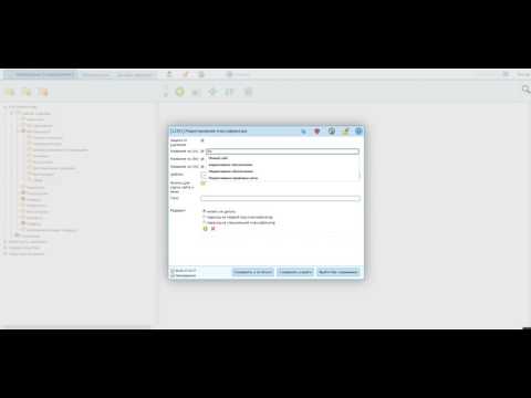 Урок 2 Работа со структурой разделов сайта Создание, Удаление, Перемещение