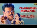 Pelliki Bajha Mogindi Video Song Full HD Jayam Manadera Venkatesh Soundarya Suresh Productions
