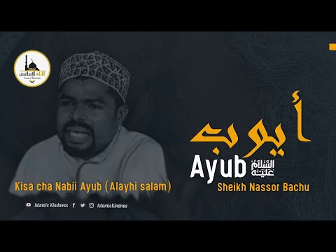 Kisa cha Nabii Ayub (Alayhi salam)  - Sheikh Nassor Bachu