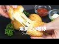 爆浆芝士土豆球！外酥里糯！疯狂拉丝！芝士控必get的美味零食！