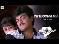 Thilothama Official Video Kadhal Mannan Ajith Kumar Maanu Bharathwaj Ddmusic