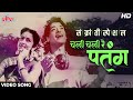 चली चली रे पतंग HD वीडियो सॉंग Chali Chali Re Patang ल