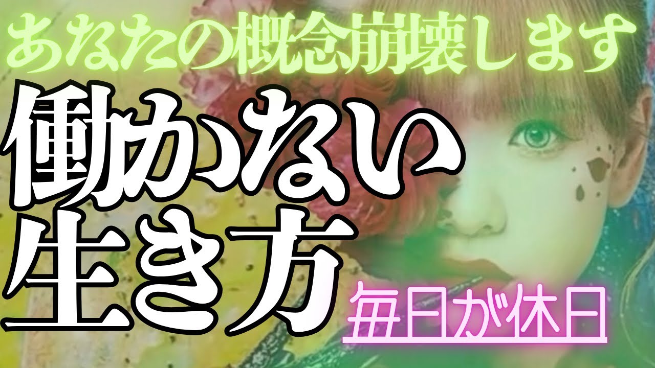 【超編集版】もう働かなくていい✨最新有料級配信✨#happyちゃん  #ハッピーちゃん #引き寄せの法則   #sachitakekoshi