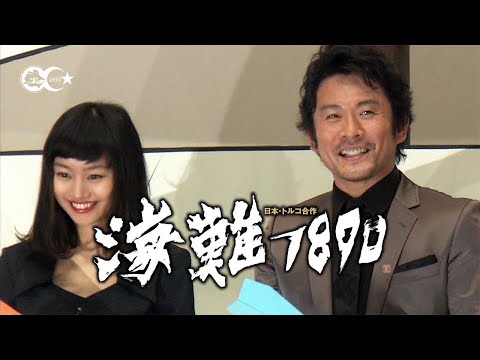 映画『海難１８９０』初日舞台挨拶